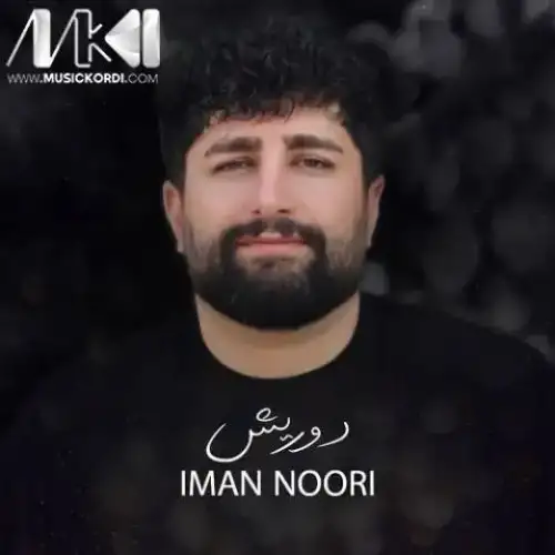 دوریش